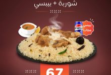 عرض مطاعم الرومانسية
