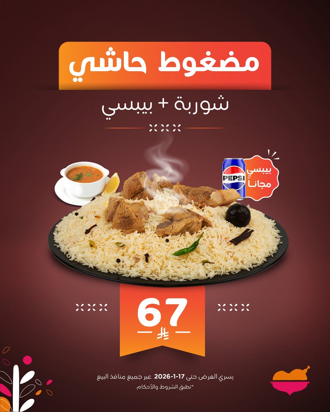 عرض مطاعم الرومانسية