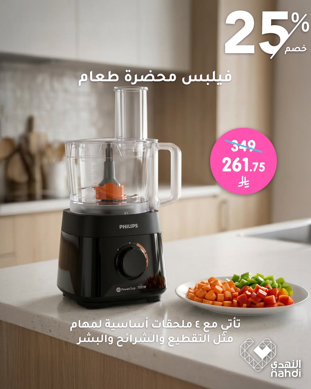 عرض صيدليات النهدي عرض صيدليات النهدي