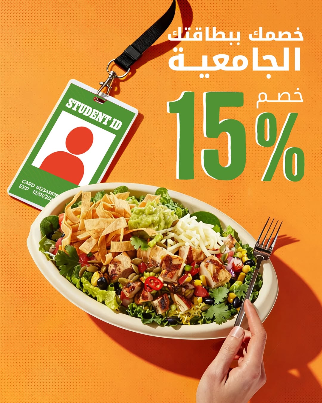 عرض مطاعم فاير جريل