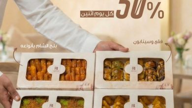 عرض ركن الحلويات الإثنين فقط