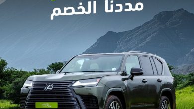 عرض لومي لتأجير السيارات