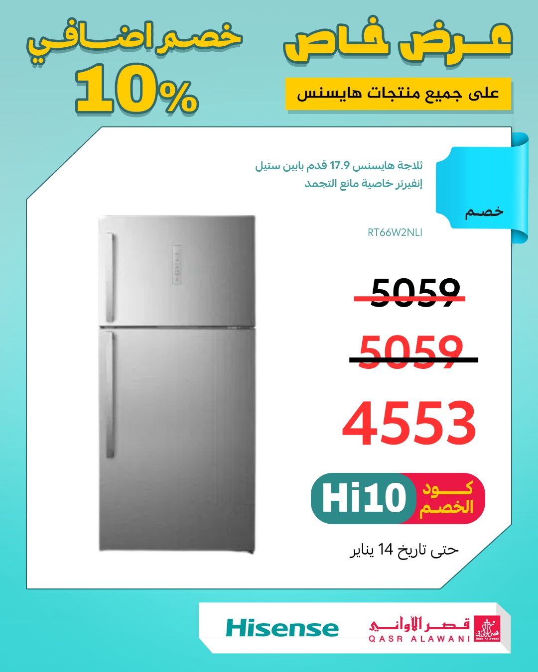 عرض قصر الأواني عرض قصر الأواني