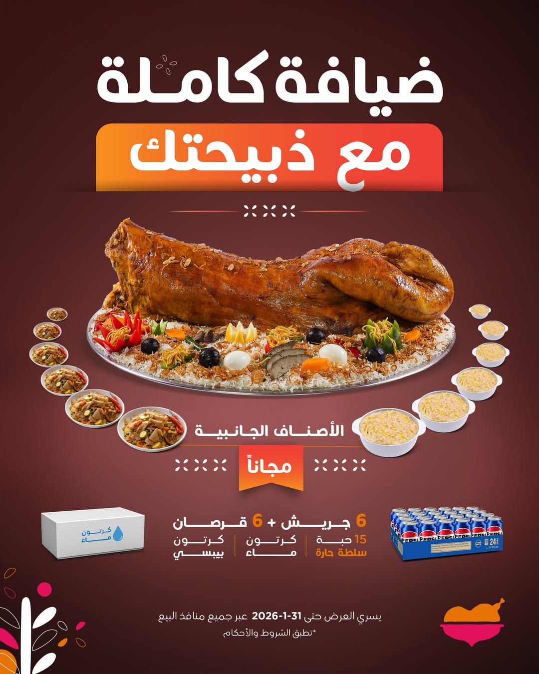 عرض مطاعم الرومانسية