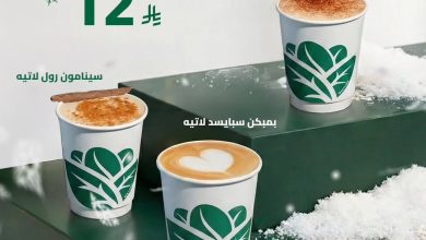 عرض المذاق المغربي كافيه