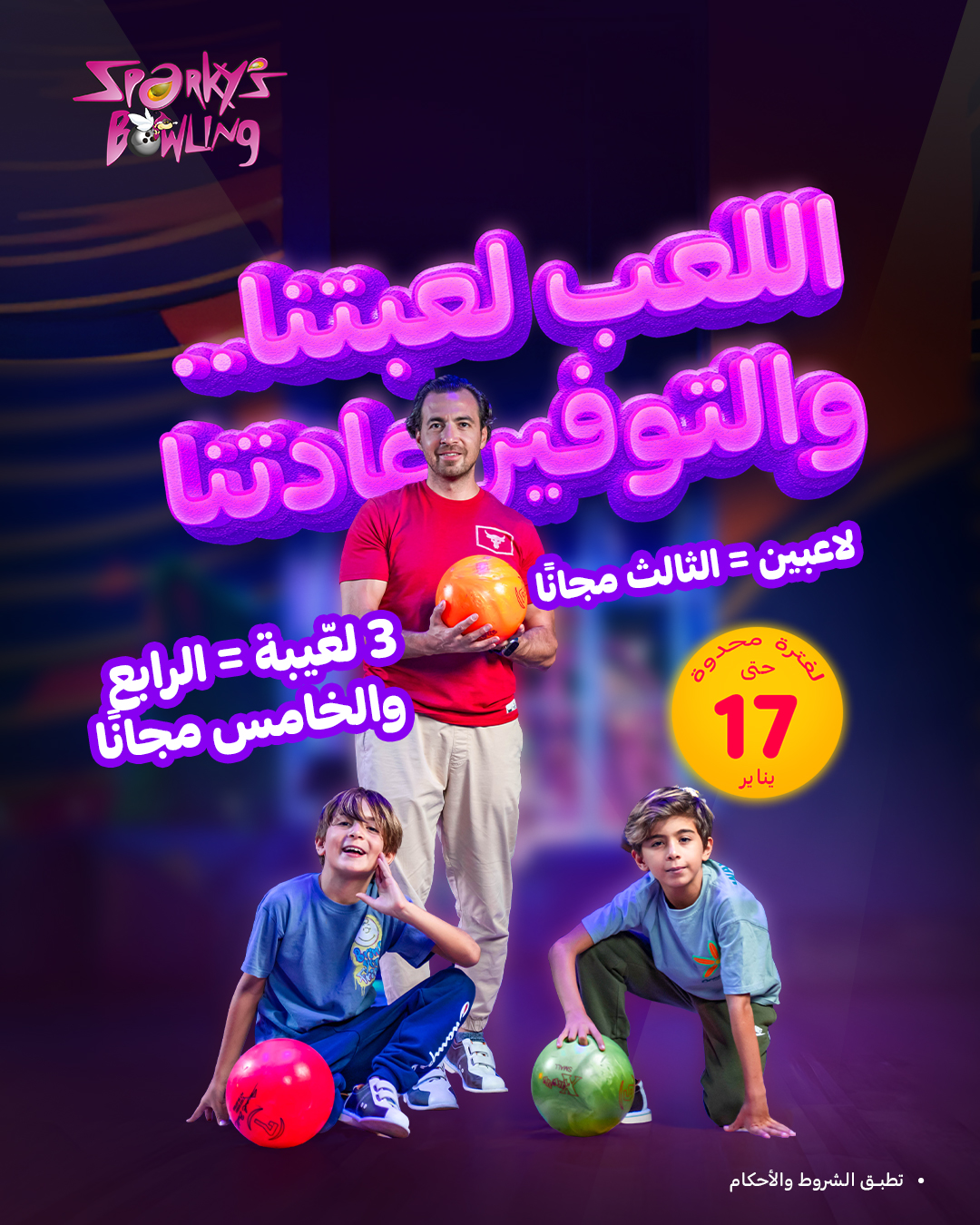 عرض سباركيز عرض سباركيز