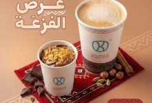 عرض كيان كافيه