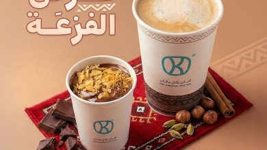 عرض كيان كافيه