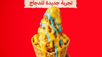 عرض مطاعم هرفي