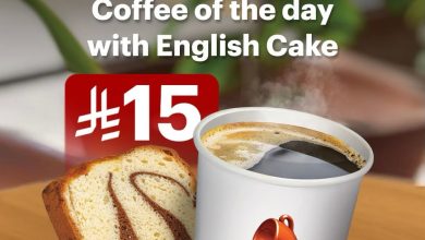 عرض بون كافيه