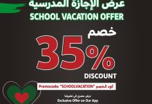 عروض مطاعم لوكاس باستاريا