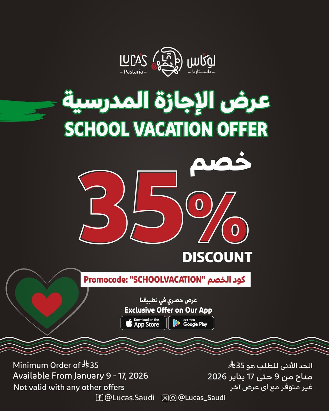 عروض مطاعم لوكاس باستاريا عروض مطاعم لوكاس باستاريا