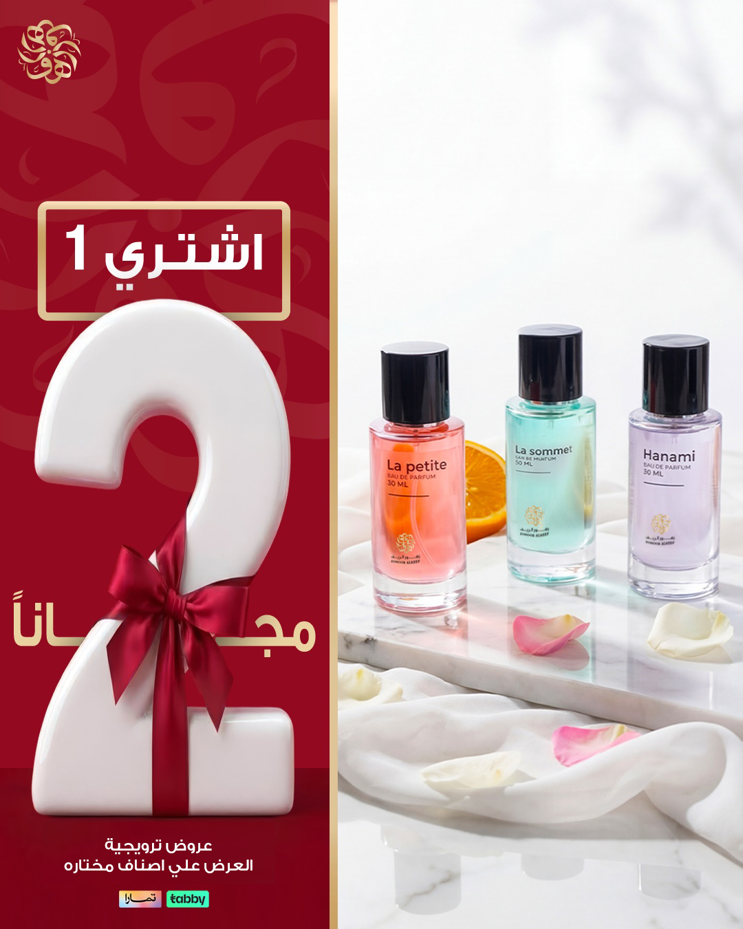 عرض زهور الريف عرض زهور الريف