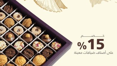 عرض حلويات ومخابز نعمة