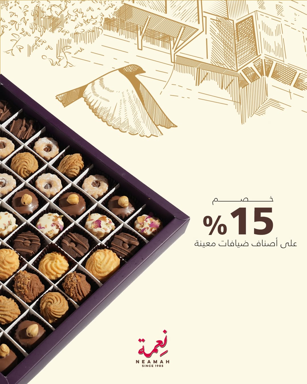 عرض حلويات ومخابز نعمة عرض حلويات ومخابز نعمة