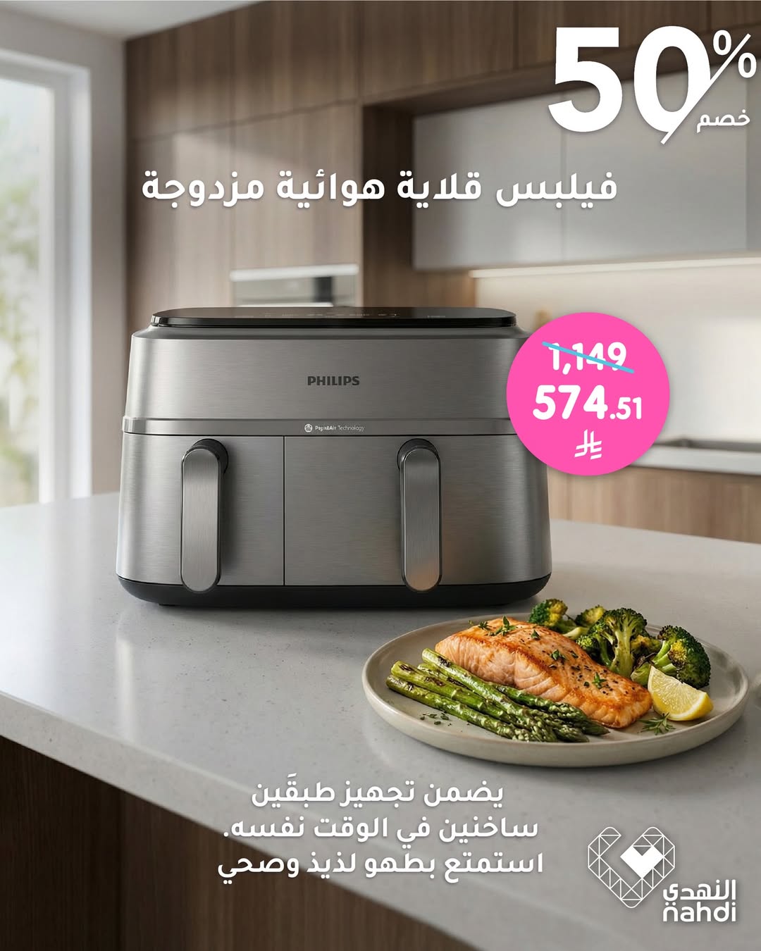 عرض صيدليات النهدي عرض صيدليات النهدي