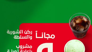 عرض مطاعم بياتو الأربعاء فقط