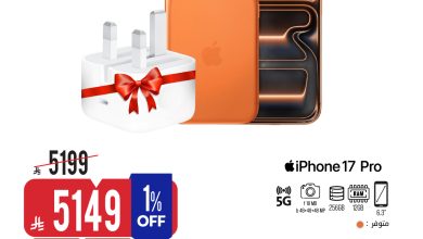 عرض الويكند من المنيع