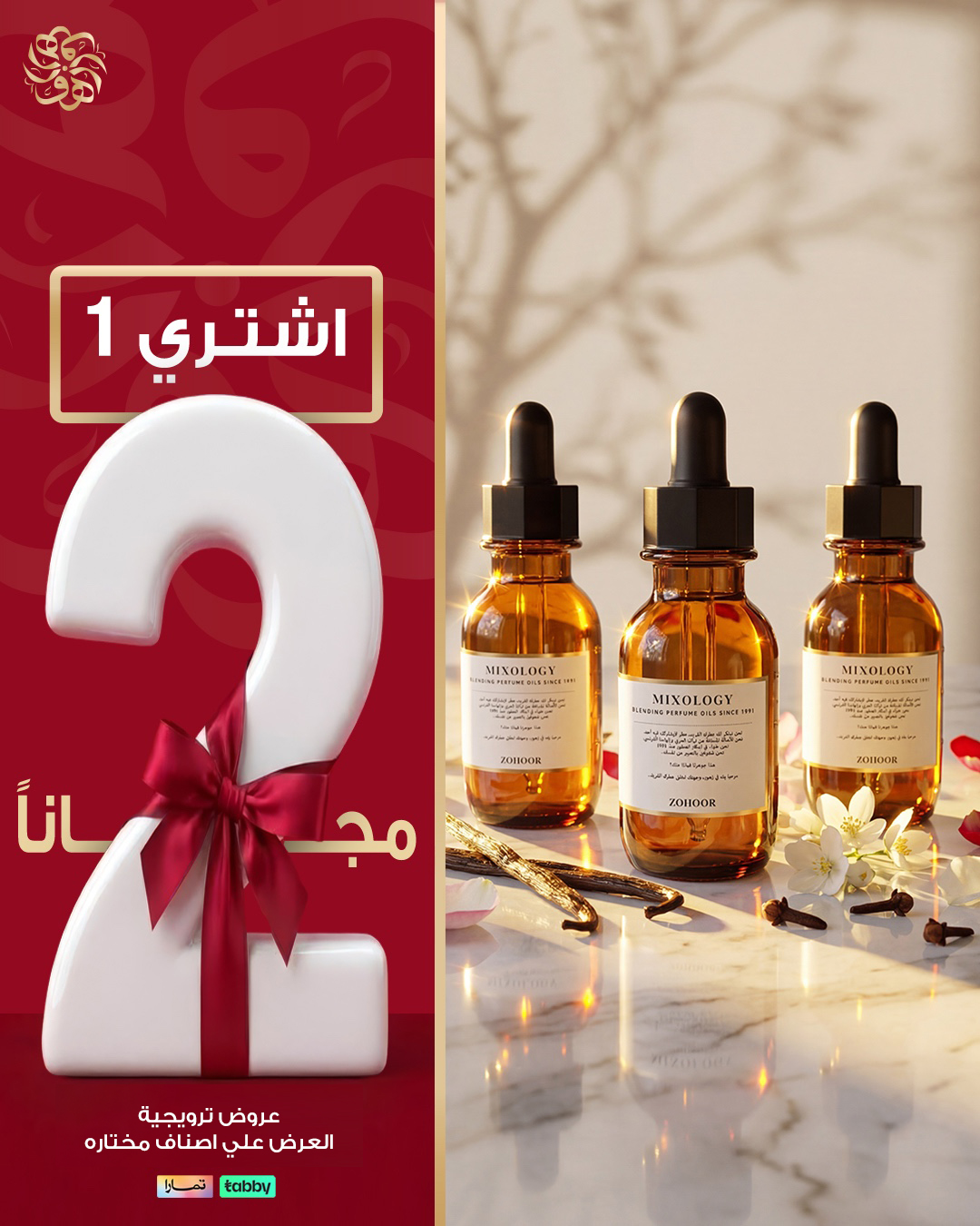 عرض زهور الريف عرض زهور الريف