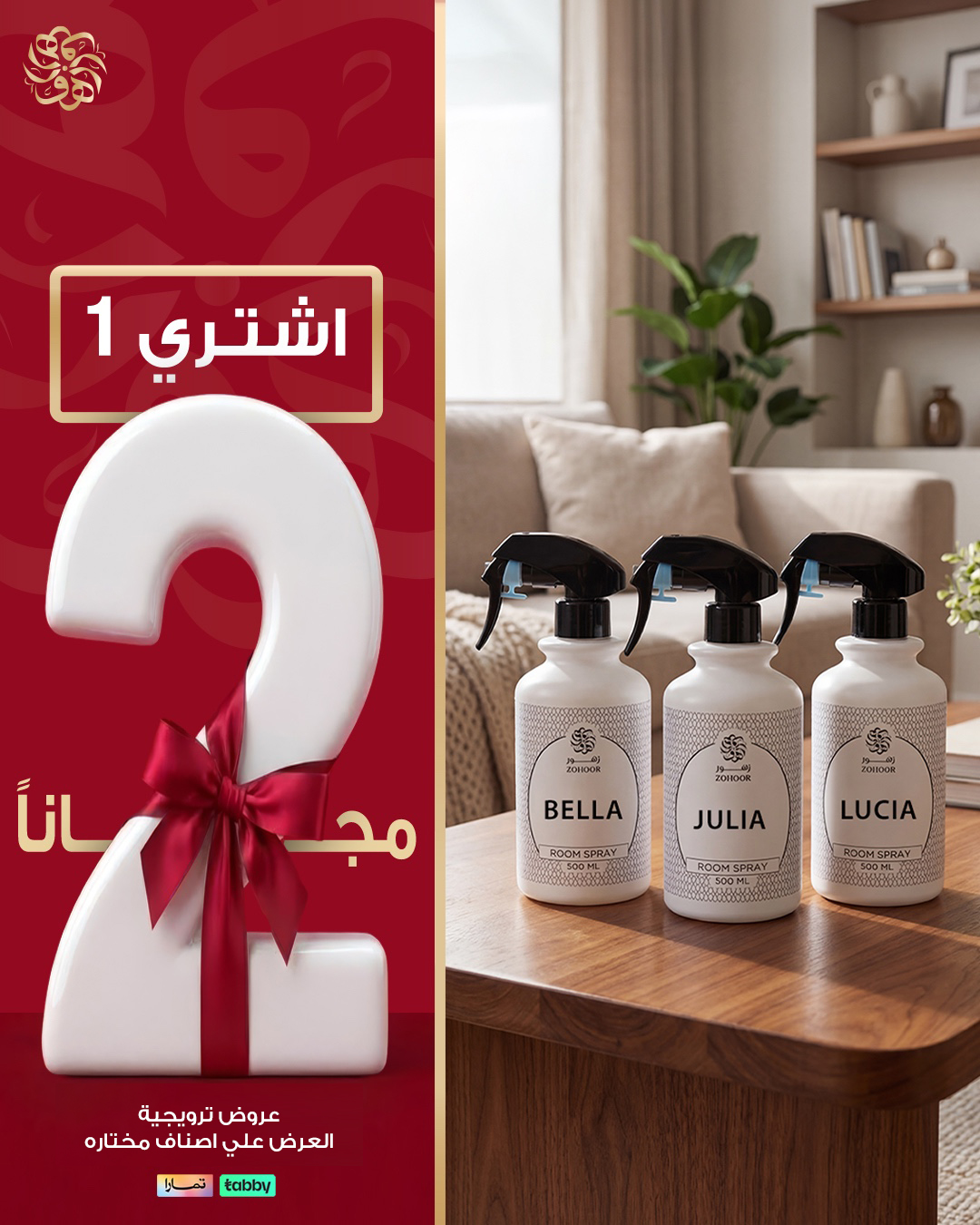 عرض زهور الريف عرض زهور الريف