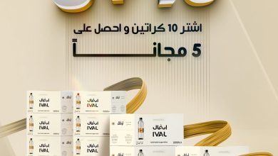 عرض مياه إيفال