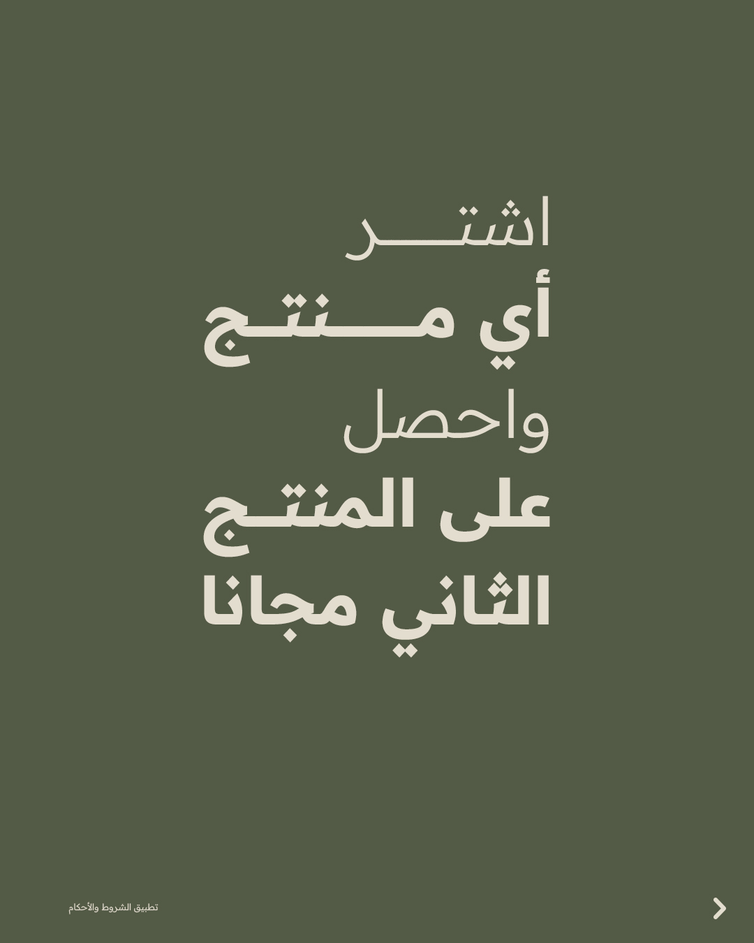 عرض فوندو عرض فوندو