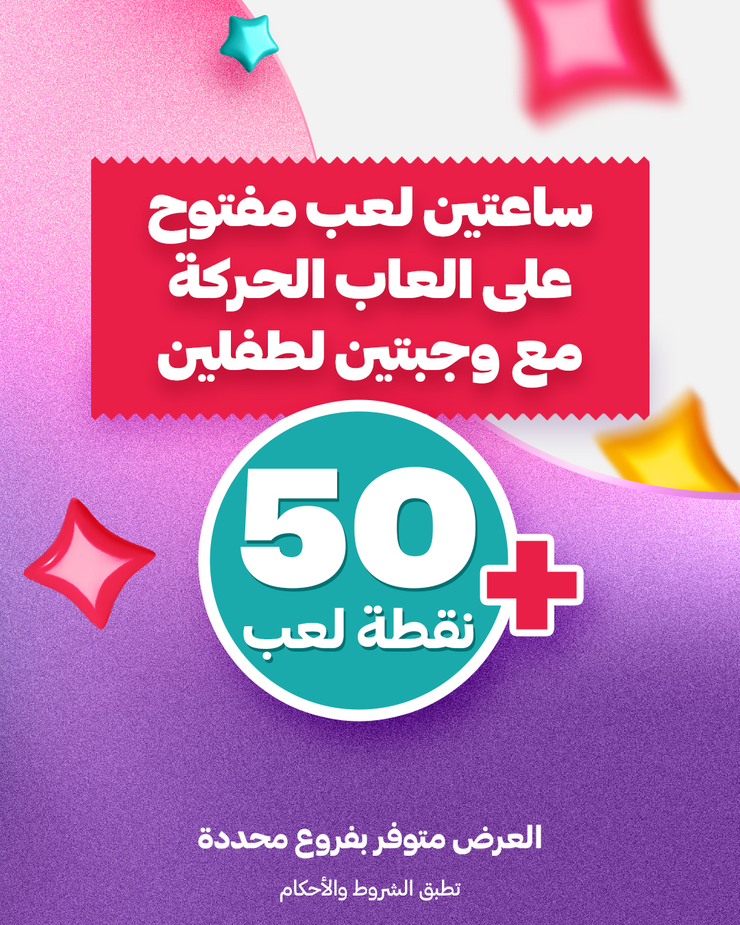 عرض تشكي تشيز عرض تشكي تشيز