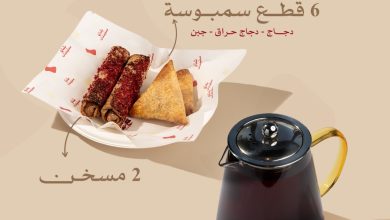 عرض شاي سليمان كافيه 