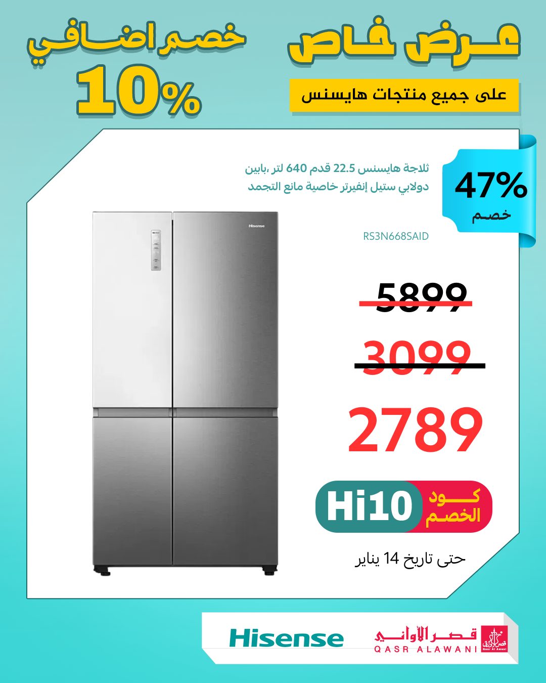 عرض قصر الأواني عرض قصر الأواني