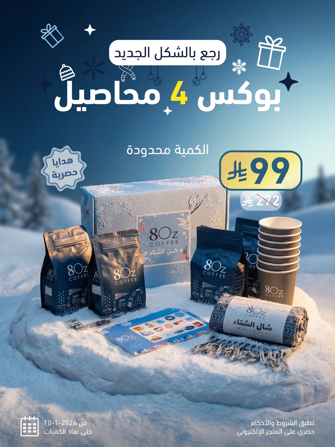 عرض ايت اوز كافيه عرض ايت اوز كافيه