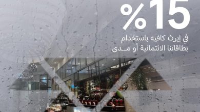 عرض ايرث كافيه