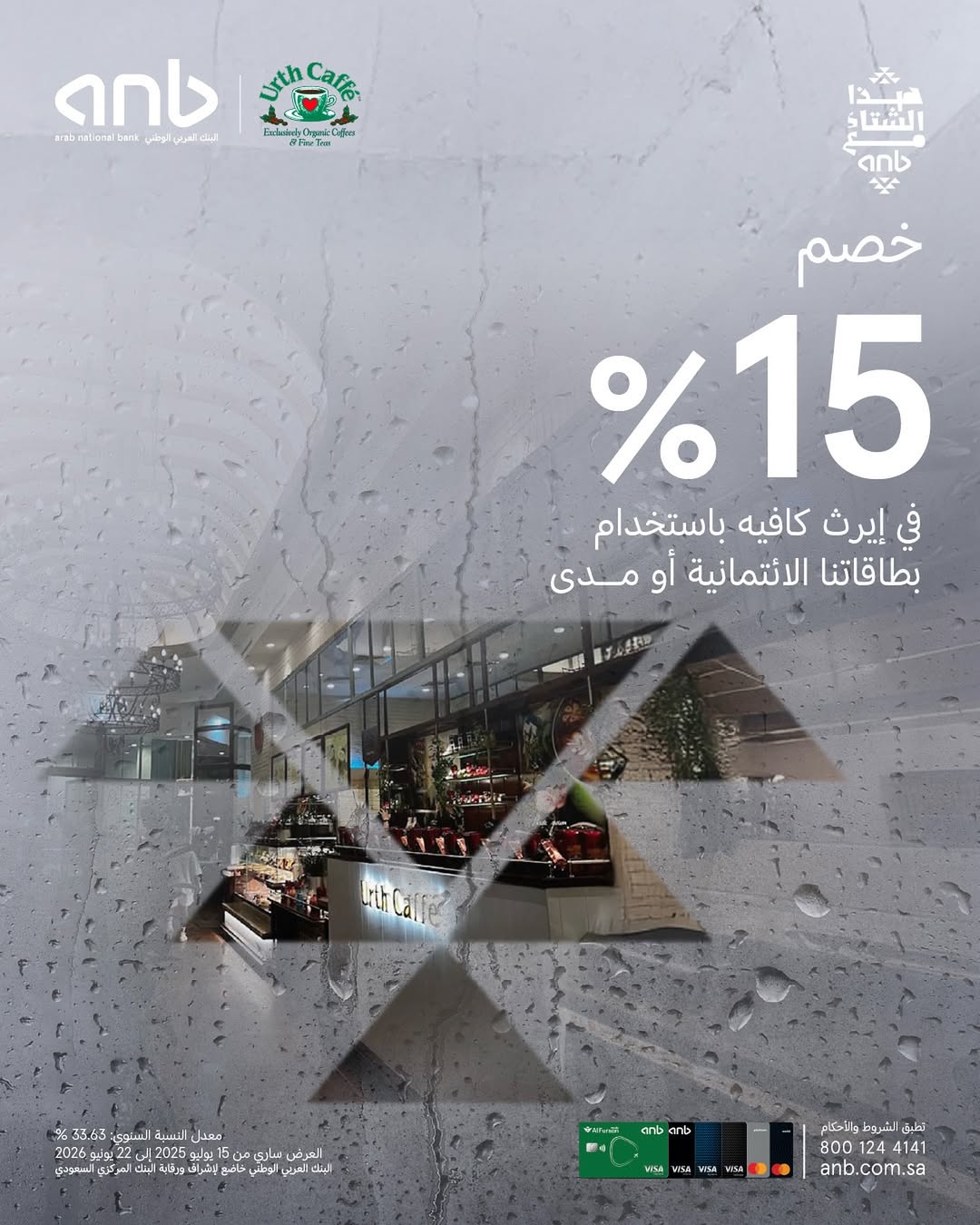 عرض ايرث كافيه