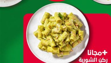 عرض مطاعم بياتو الأحد فقط