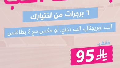 عرض مطاعم الب ULB