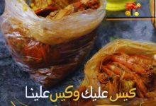 عرض مطاعم شرمب ستورم