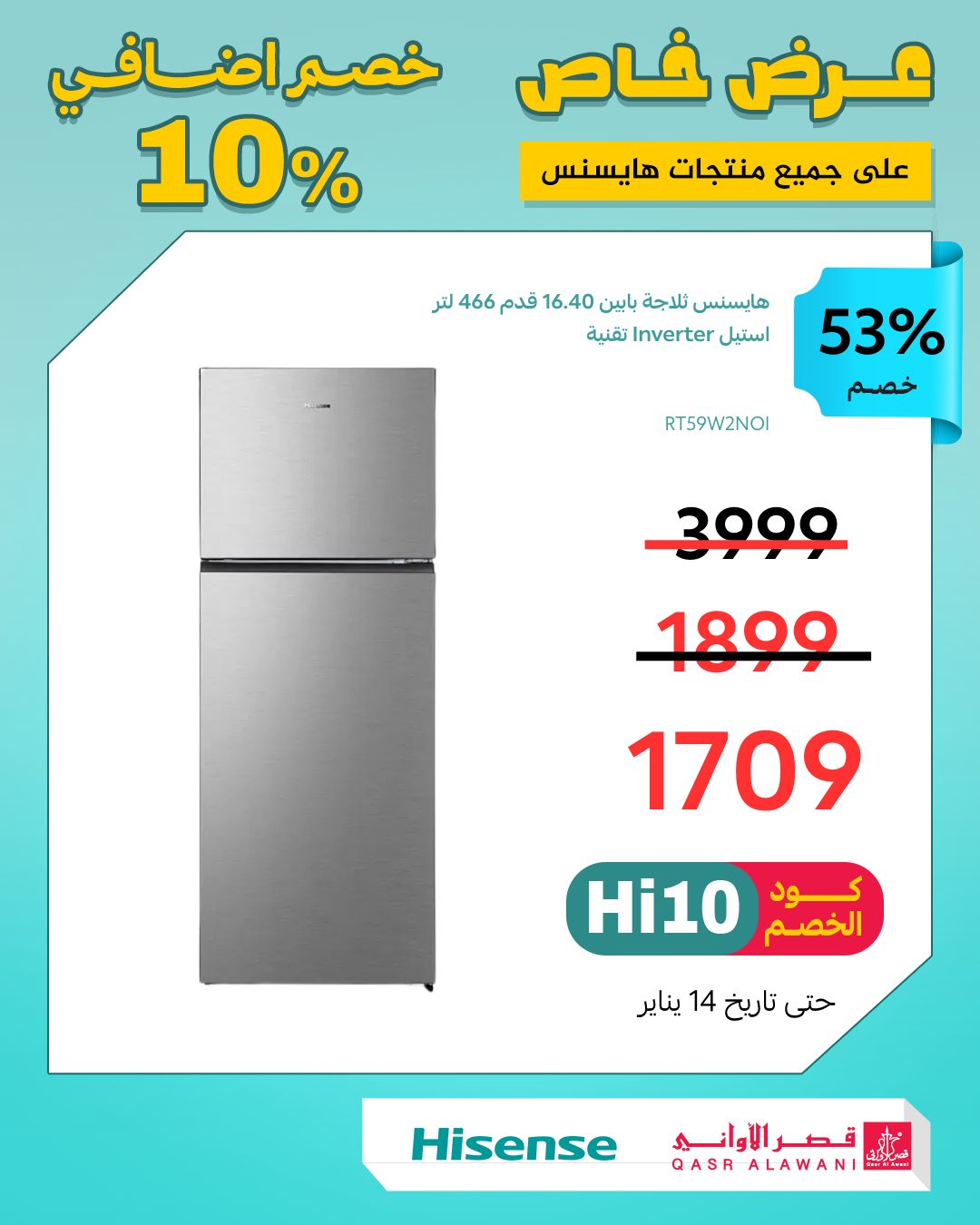 عرض قصر الأواني عرض قصر الأواني