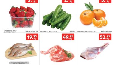 عروض أسواق كارفور الإثنين فقط