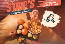 عرض مطاعم البرجر الطازج