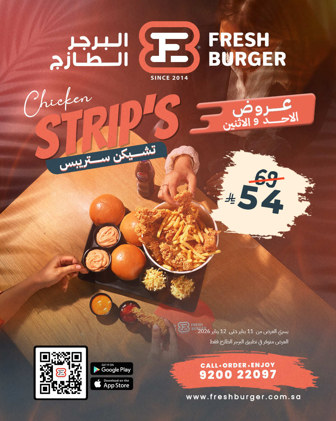 عرض مطاعم البرجر الطازج عرض مطاعم البرجر الطازج