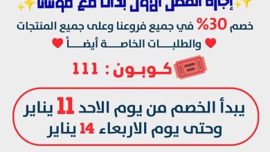 عرض حلويات مونتانا