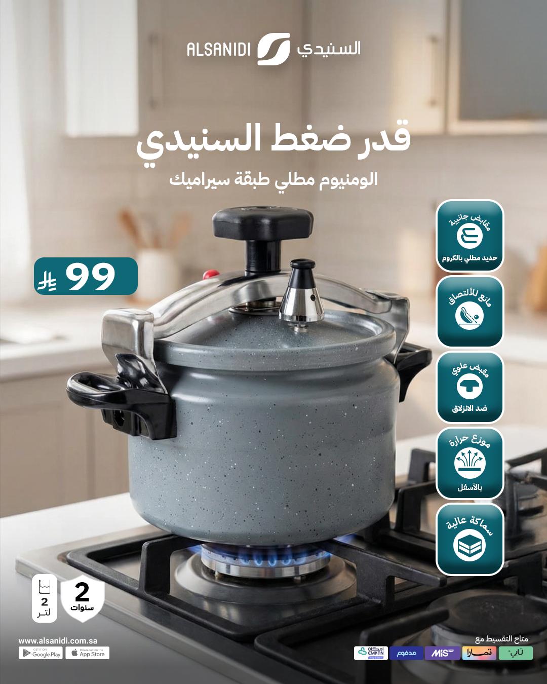 عرض السنيدي للوازم الرحلات