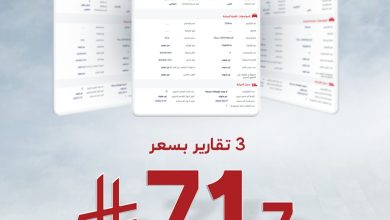 عرض موجز