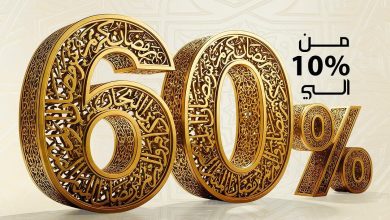 عرض السيف هوم