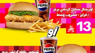 عرض مطاعم ويستر