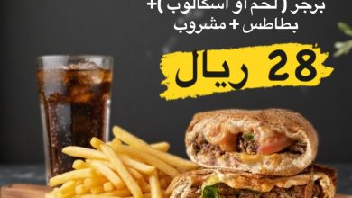 عرض بيتزا ريم