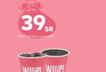 عرض وب كافيه