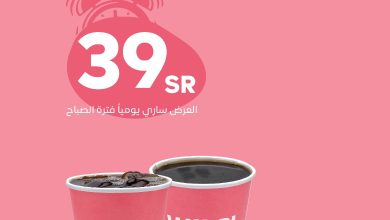 عرض وب كافيه