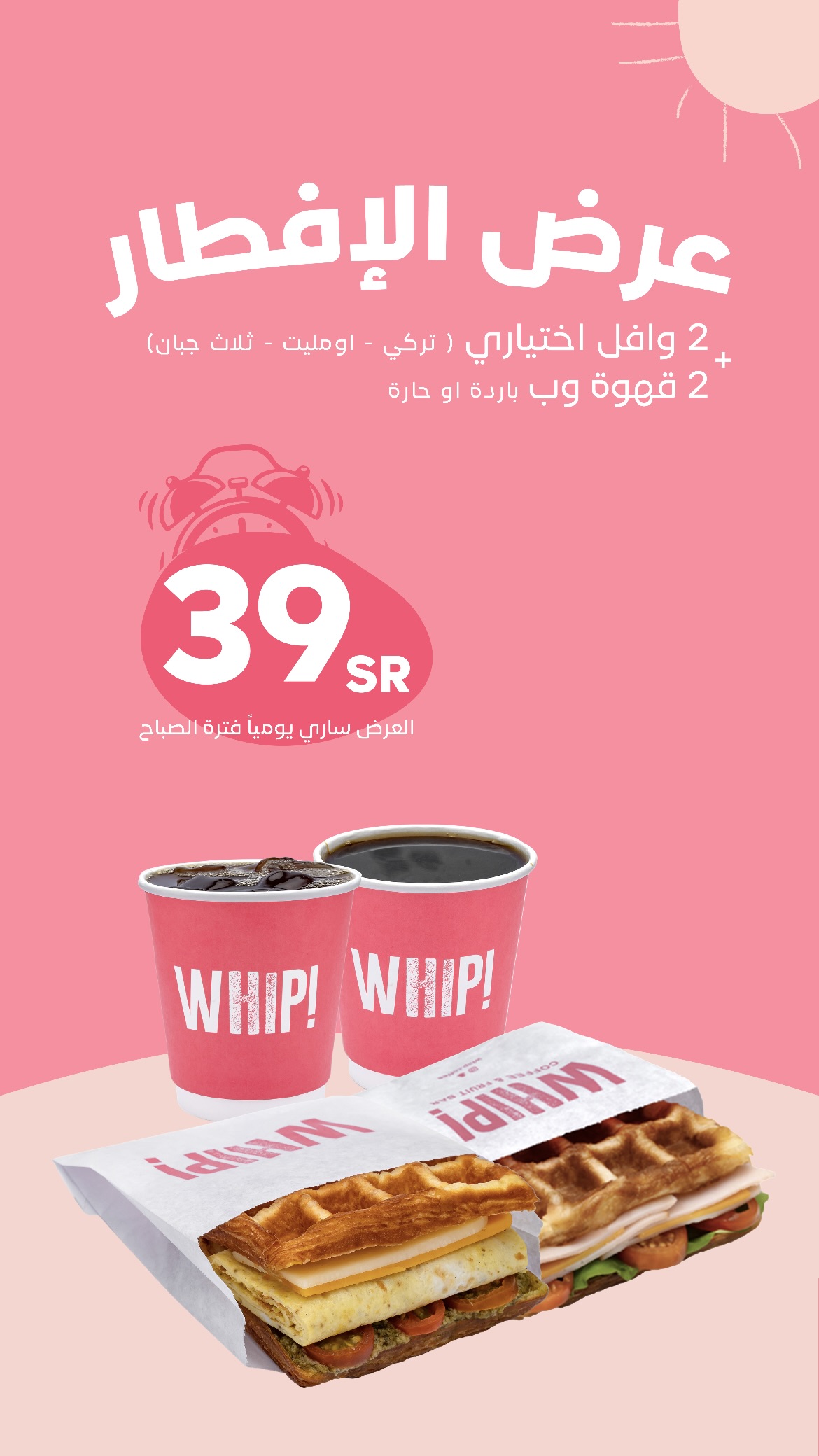 عرض وب كافيه