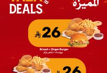 عرض مطاعم طازة