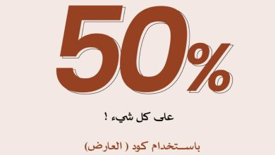 عرض مطاعم مدوّر  